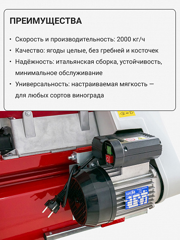 Электрический гребнеотделитель-измельчитель «Rondinella» крашеная