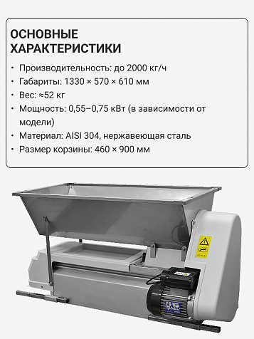 Электрический гребнеотделитель Rondinella из нержавеющей стали